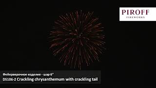 DS106 2 Crackling chrysanthemum with crackling tail