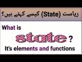what is state, its elements and functions! Definition of state and its elements and functions.....