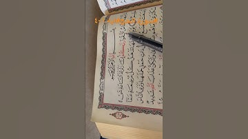 #سورة الحج-ايه ١-٤ص٣٣٢