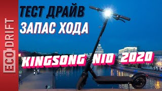 Обзор предсерийного электросамоката Kingsong N10