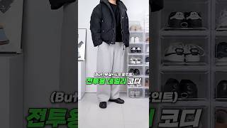 👕쉽고 깔끔한 맨투맨 코디