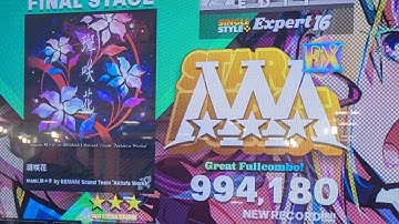 [DDR] 斑咲花 ESP 994,180