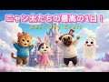 ニャン太たちの“最高の1日”！テーマパークで笑って泣いて大冒険🎡✨Nyanta’s Best Day Ever!A Magical Theme Park Adventure 🎡✨