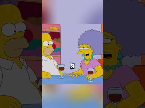 Как ему это развидеть 👀 🤣 #мульт #simpsons #симпсоны #лучшиемоменты #приколы #shorts