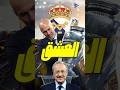 سر عشق جماهير ريال مدريد للأسطورة زين الدين زيدان Shorts Realmadrid Fyp 