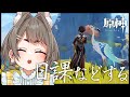 【#原神】からくり調理法・二やってから日課と探索！【VTuber】