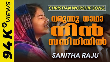 You are great you do miracles so great (Varnu nadhaa nin sandiyil)|  | by Sanitha Raju