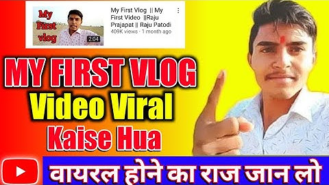 My First Vlog Viral Kaise Kare | My First Vlog Video Viral Kaise Kare | My First Vlog Raju Patodi