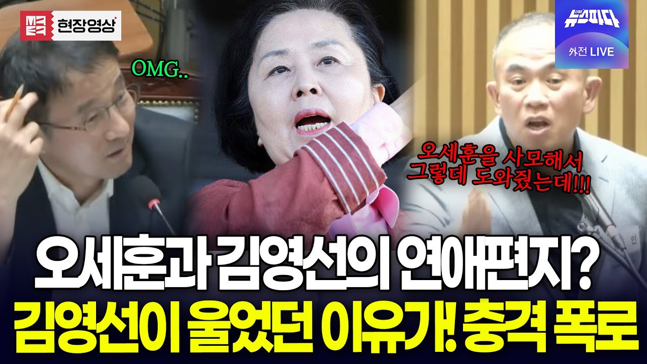 명태균 증언 영상 캡처