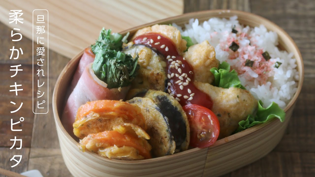 【お弁当作り】チーズ入り！鶏むね肉のピカタ弁当bento＃639