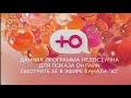 Заставка телеканала Ю (недоступно в онлайн эфире) (23.03.22)