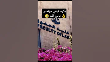 طالب معهد فني صناعي قنا كل واحد يكتب عاوز يبقي في كومنت تريند Music 