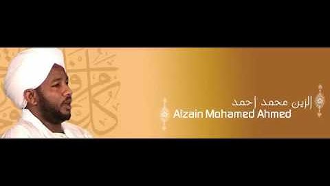 الزين محمد احمد - من سورة  الضحى حتى الناس -  صلاة التراويح