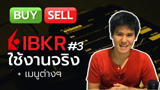 จาก 12,000 เป็น 1 ล้าน ลงทุนหุ้น 5 ปี พอร์ตโต 80 เท่า ลาออกจากงานมาเป็น Full time investor