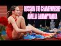 AMELIA GALIMZYANOVA RUSSIAN U16 CHAMPIONSHIP 2026