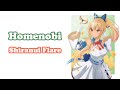 [Shiranui Flare] [Ouchi 3D] - ほめのび (Homenobi) / Shirogane Noel