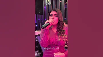 لا تغريني بدهب ولولو وحلا الفنانة ميادة العلي 2024 