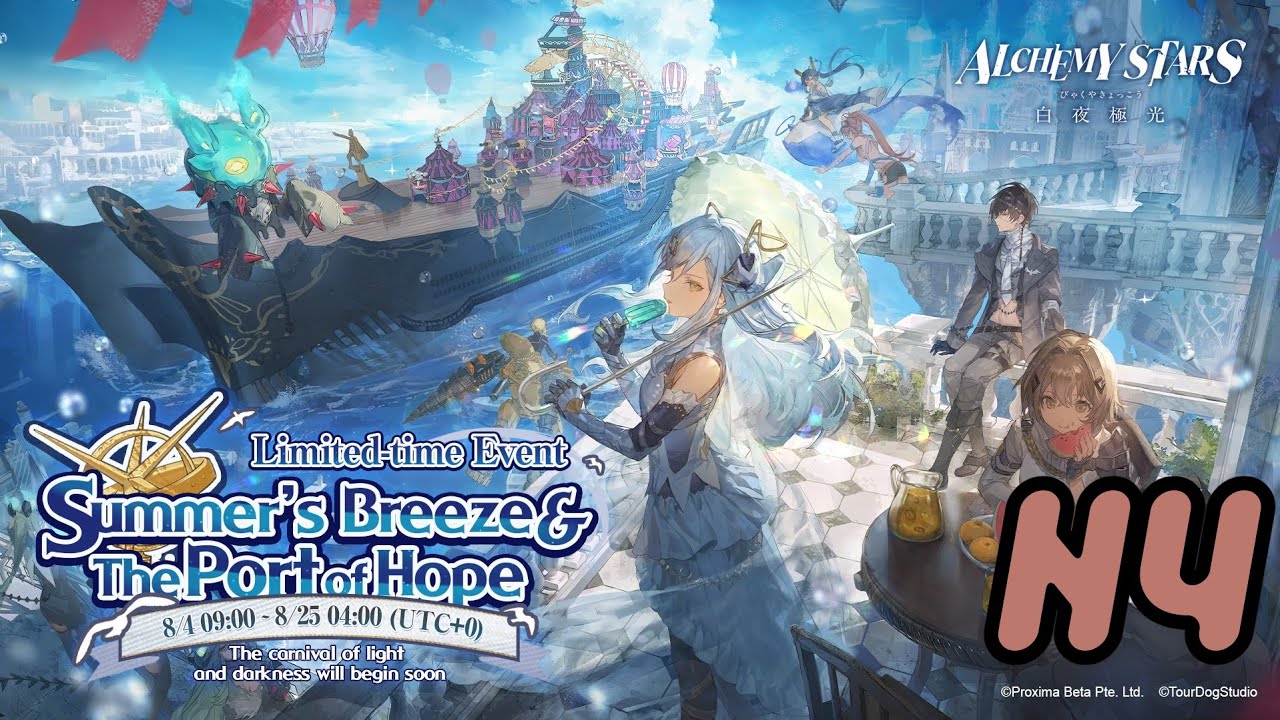 [Alchemy Stars] Summer's Breeze & The Port of Hope : Winds in the Harbor - N4