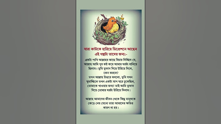 যারা কাউকে হারিয়ে ডিপ্রেশনে আছেন এই গল্পটা তাদের জন্য:-‎ #motivation  #quotes #video #sad #foryou