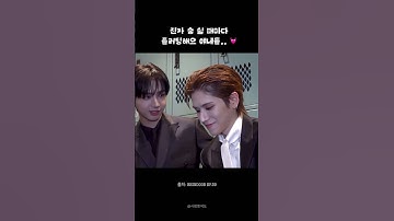 진짜 숨 쉴 때마다 플러팅해요 얘네들.. 💓