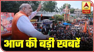 Super 20: Watch Top News Stories Of The Day | ABP News