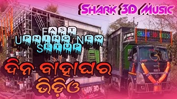 Shark 3D Music And Shaine 3D Audio Original Clarity (New Setup Shark 3D Music ) @SiddhantTechnic