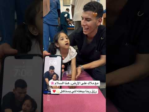 روان من السعوديه شلل دماغي نقص اكسجين السعودية 