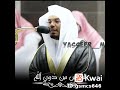 انى وجدت إمرأة تملكهم تلاوه جميله ورائعه جدا للشيخ ياسر الدوسري