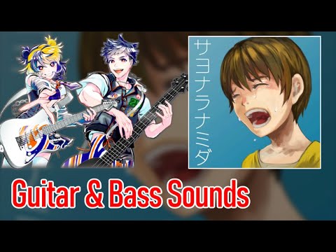 [ギタドラ] サヨナラナミダ - Guitar & Bass Sounds
