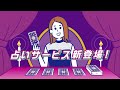 X PARKに占いサービスが新登場！