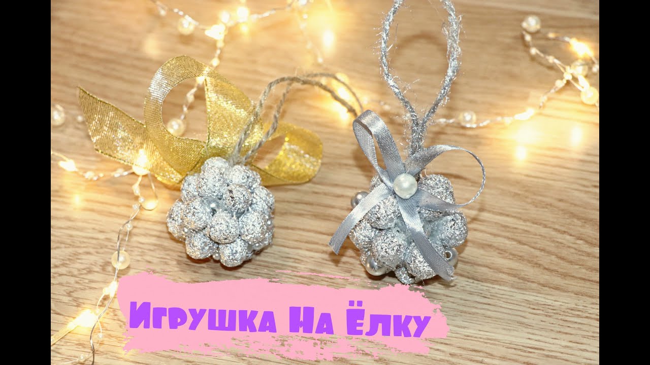 Новогодние Игрушки Из Фольги Новогодние Игрушки Из Фольги