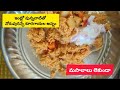 No masala#vegetable rice#ఇంట్లో వున్నా ingredients#easy and simple