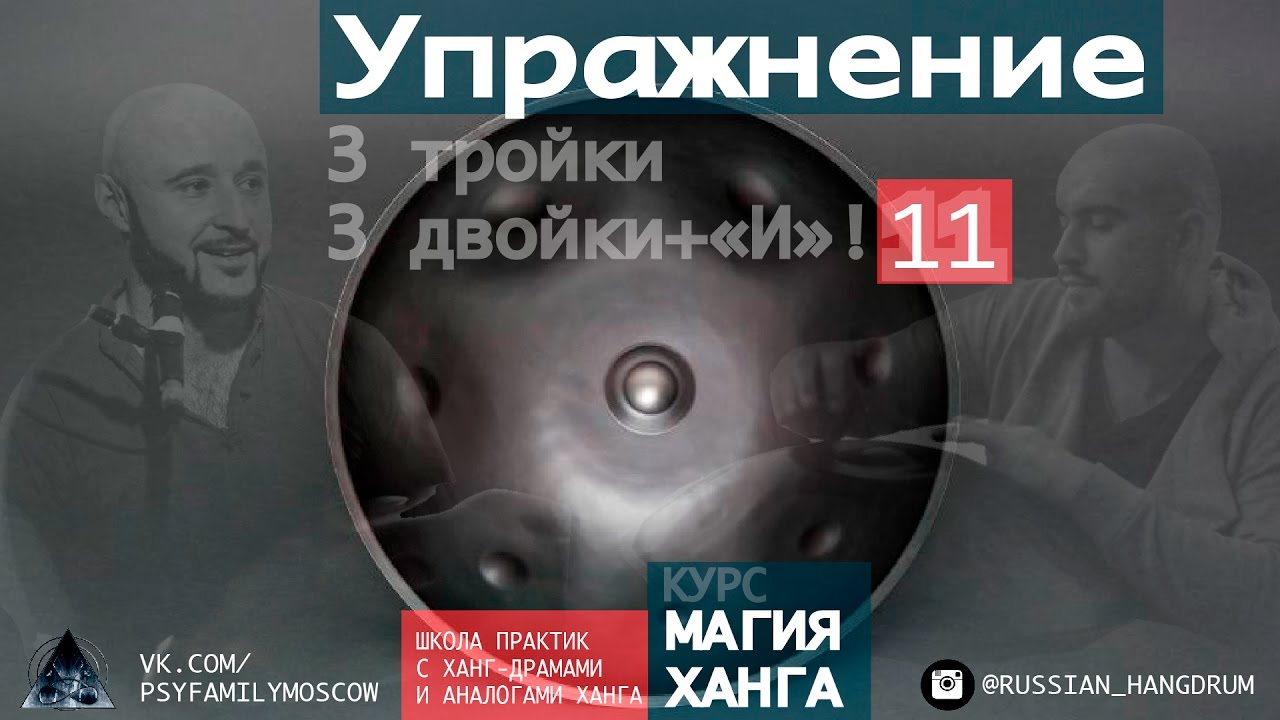 Школа ханга ANIMARA. Д/з - 3 тройки 3 двойки