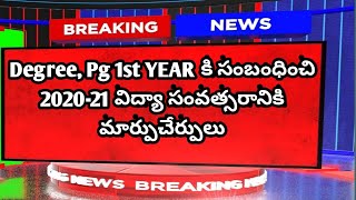 Degree pg 1st year students latest news || degree exam 2020 || ug, pg exam news 2020-21 latest news