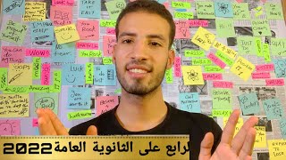 ليه بتغلط كتير ف الاحياء | المدرسين والكتب وازاي تزاكرها | #ثانوية_عامة