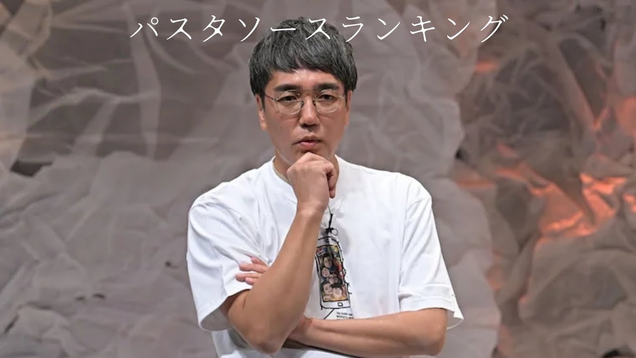 パスタソースランキング