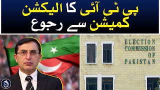 Tehreek-e-Insaf approached the Election Commission - Aaj News