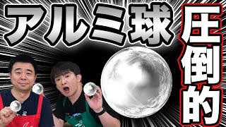 よゐこがアルミホイルでピカピカの銀の玉作り&きのこのアルミホイル焼きを作って食べます！/生配信#72