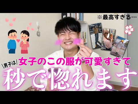 Popular Clothes We Re Announcing The Clothes That Men Want Women To Wear This Spring Spring 