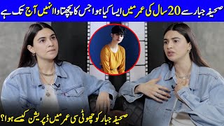 How Saheefa Jabbar Went Into Depression In The Age of 20 | Saheefa Jabbar Interview | SB2G