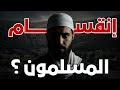 شرح الفرق بين الطوائف والمذاهب الإسلامية السنة الشيعة الزيدية الإباضية والدروز في 10 دقائق فقط شرح الفرق بين الطوائف والمذاهب الإسلامية السنة الشيعة الزيدية الإباضية والدروز في 10 دقائق فقط