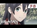 「約束の七夜祭り」プロモーションムービー