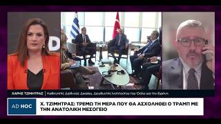 Τι περιλαμβάνει η ατζέντα της συνάντησης Μητσοτάκη - Ερντογάν