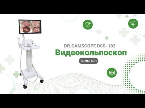 Ректоскоп / Видеоректоскоп Dr.Camscope DCS-103R, видео 1