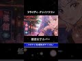 【city pop】フライディ•チャイナタウン｜ FlydayChinatown（泰葉）｜カバー｜