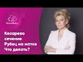 Кесарево сечение: расхождение матки по рубцу. Что делать? Акушер-гинеколог