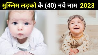 Muslim Boys Names 2023  Muslim Ladkon Ke Naam Matlab Ke Sath  Latest Muslim Baby Boy Names 2023