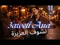 3awelt Ana Nchouf L3ziza A Sentimental Rai Reimagining Moorish Beats 