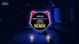 [1 Hour] With Me Happy Iam Sorry (Remix Tiktok 2023) Always Remember Us This Way DJ Ton (DJ抖音版)