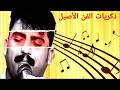 عبد الامير العماري حفلة قمه في الابداع 1995 الجزء الأول عبد الامير العماري حفلة قمه في الابداع 1995 الجزء الأول